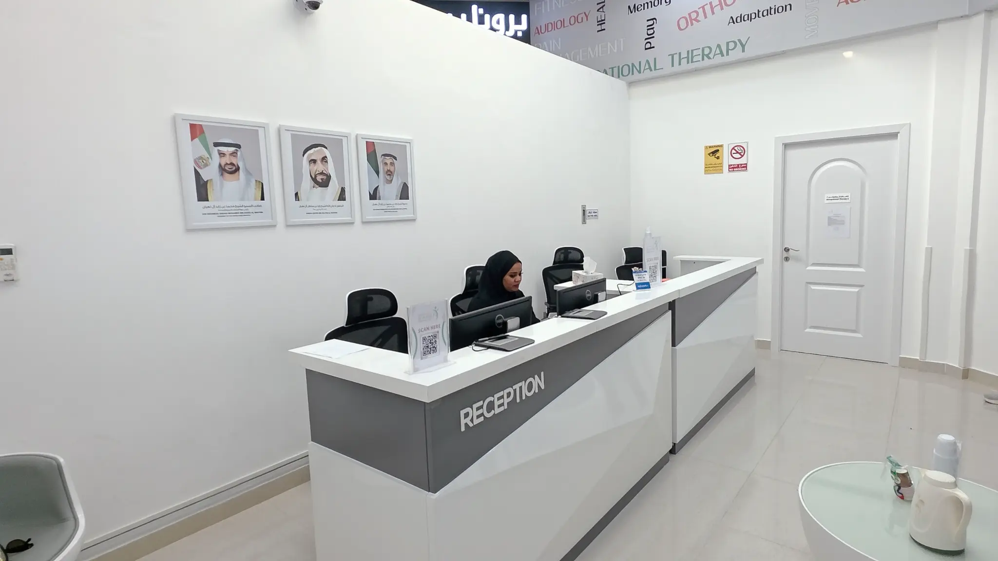 Al Hussam Rehabilitation Center Reception